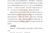 投资者普遍预期，区块链技术推动金融数字化进程的简单介绍