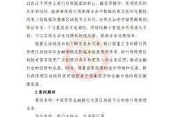投资者普遍预期，区块链技术推动金融数字化进程的简单介绍