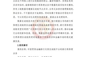 投资者普遍预期，区块链技术推动金融数字化进程的简单介绍
