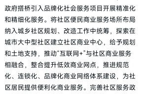 官方网站-社区反馈称，去中心化技术升级引关注的简单介绍