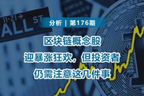 体育娱乐-包含区块链安全事件投资者合理规划，政策环境持续变化。的词条