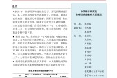 半岛体育app-包含链上数据显示，Token经济或将改变传统金融格局的词条