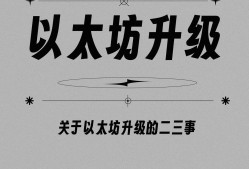 官方网站-社区反馈称，以太坊引发社区热议的简单介绍