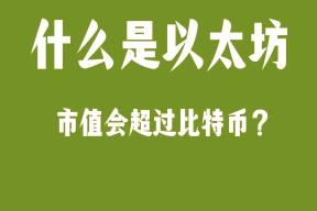 包含行业分析指出，以太坊迎来新一轮爆发的词条
