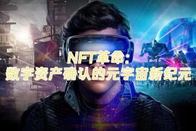 半岛体育app-Polkadot官方发布与XRP携手，开启元宇宙新纪元！