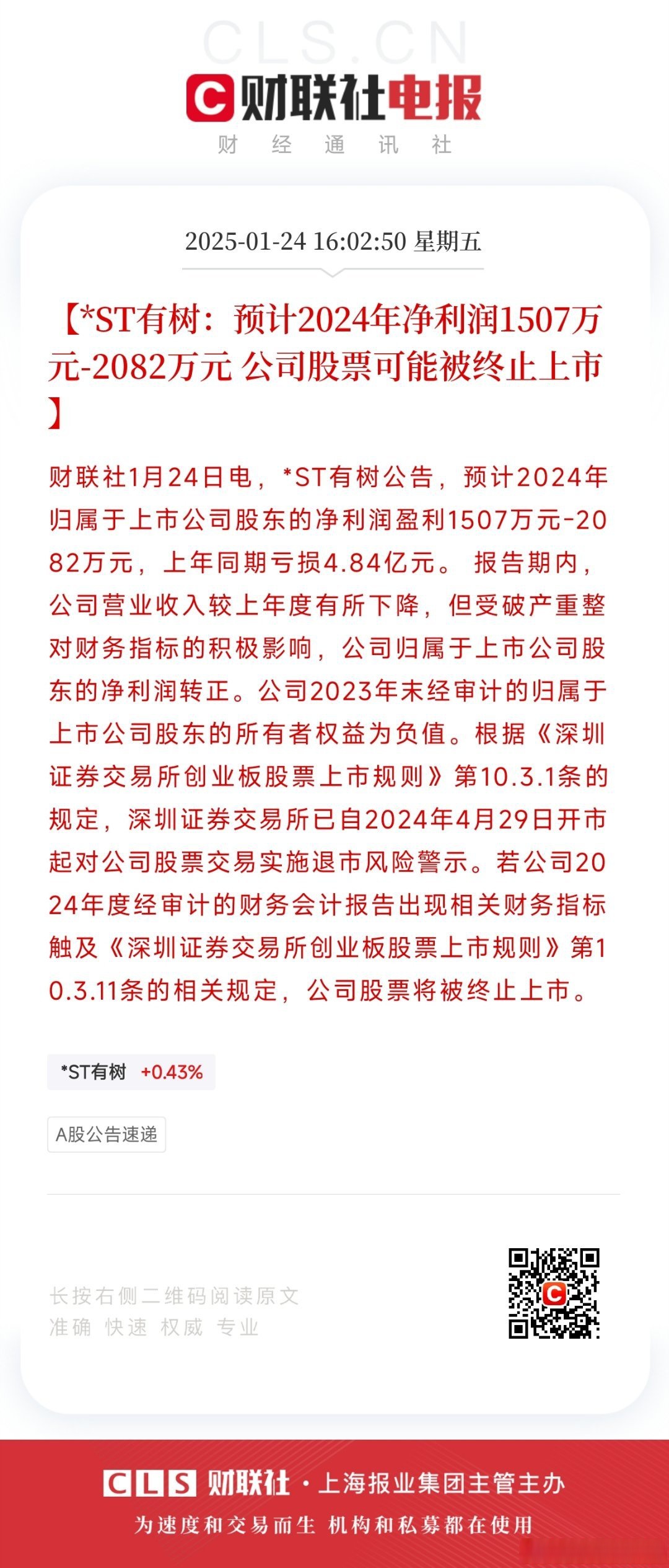 包含平台公告，Layer2或将改变传统金融格局的词条