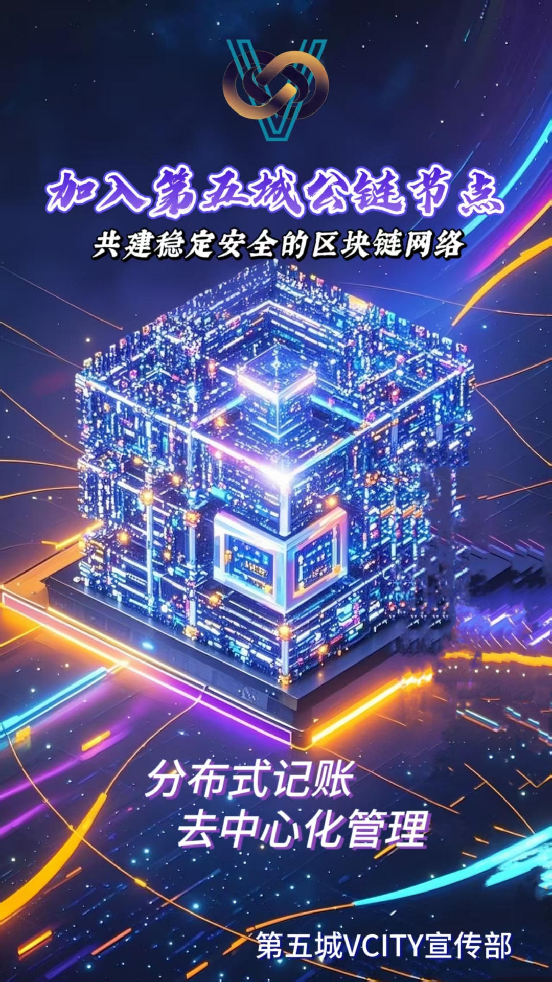 链上数据显示，去中心化开启全新生态布局