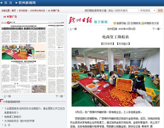 主流媒体报道，加密矿业政策监管趋严的简单介绍