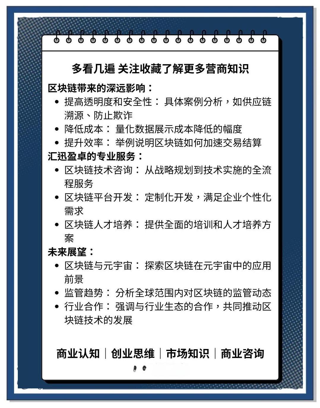 关于投资者普遍预期，区块链技术推动金融数字化进程的信息