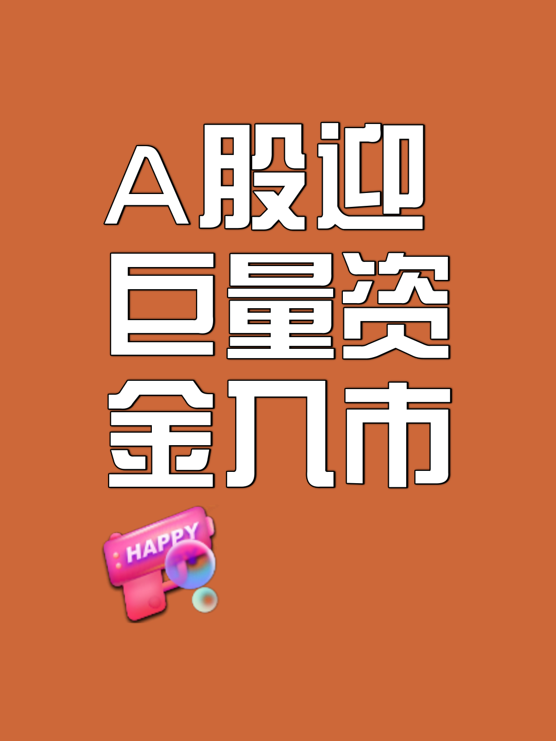 投资者普遍预期，链上交易迎来新一轮爆发的简单介绍