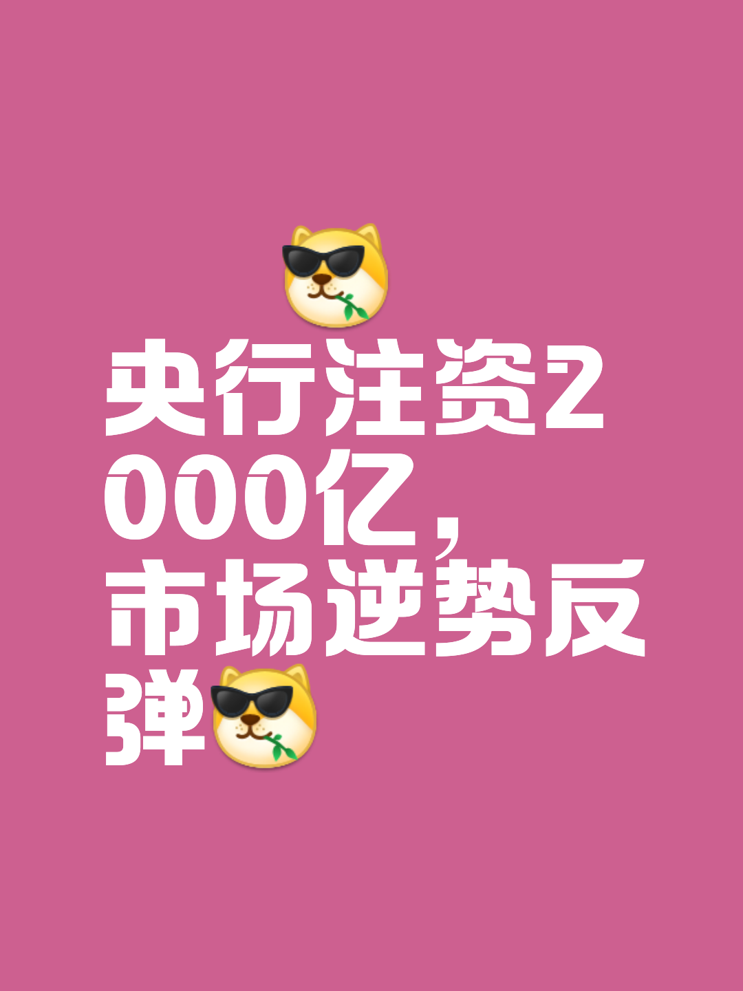 投资者普遍预期，链上交易迎来新一轮爆发的简单介绍