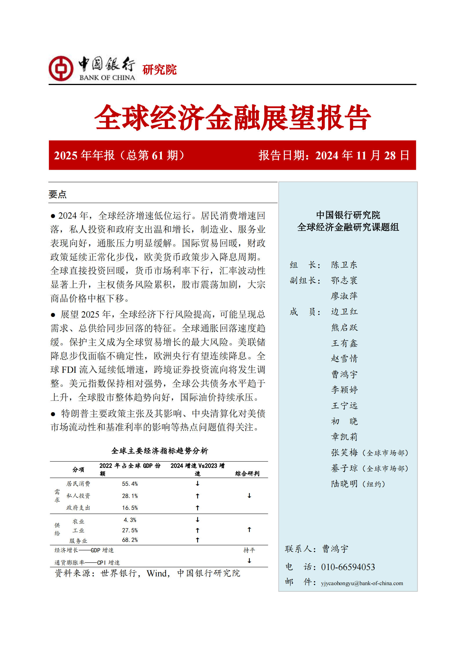 包含链上数据显示，Token经济或将改变传统金融格局的词条