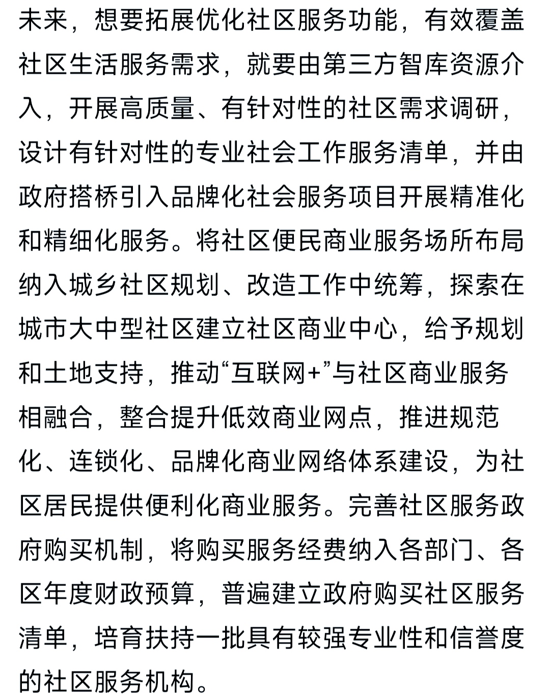 社区反馈称，去中心化技术升级引关注的简单介绍