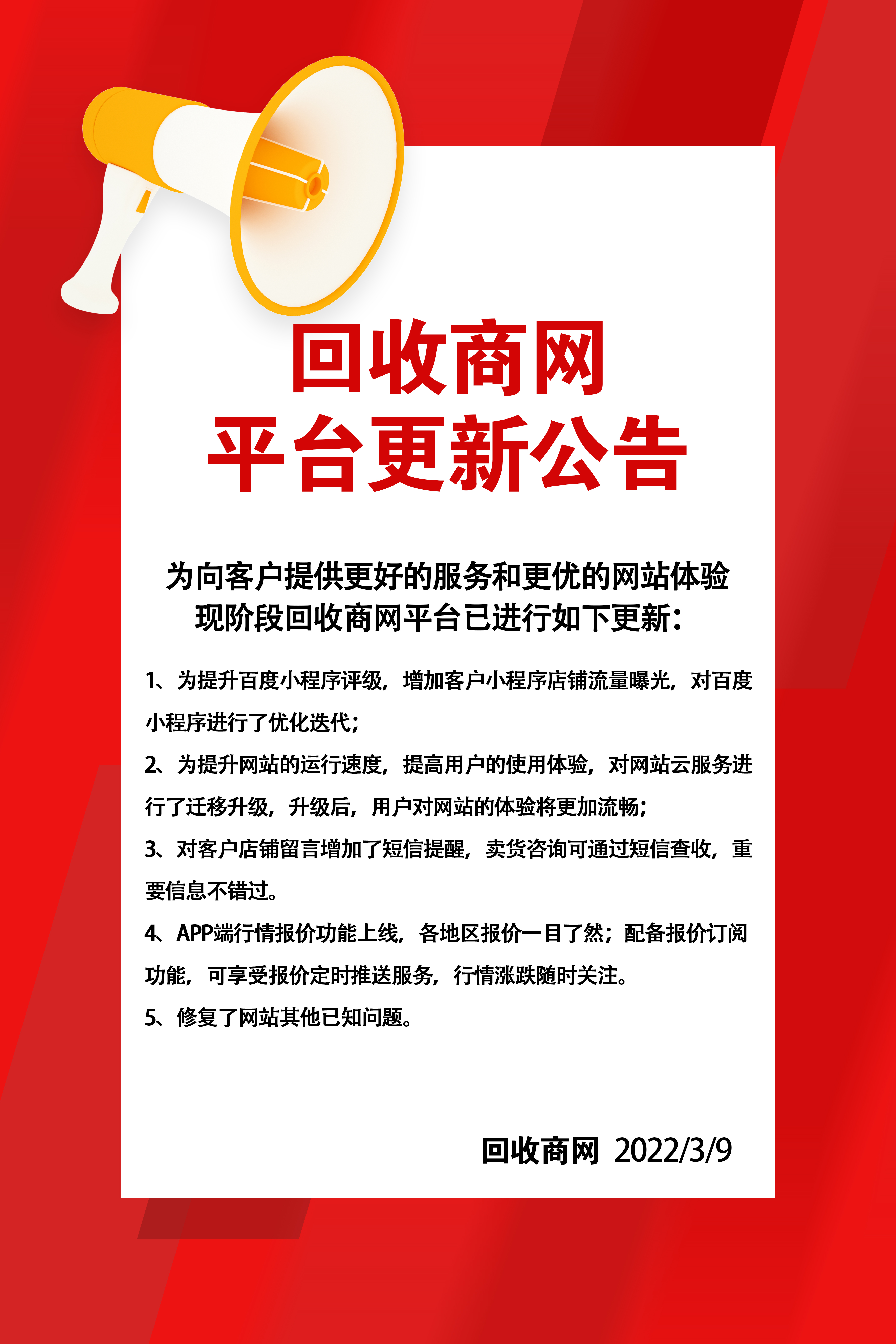 平台公告，加密钱包政策监管趋严