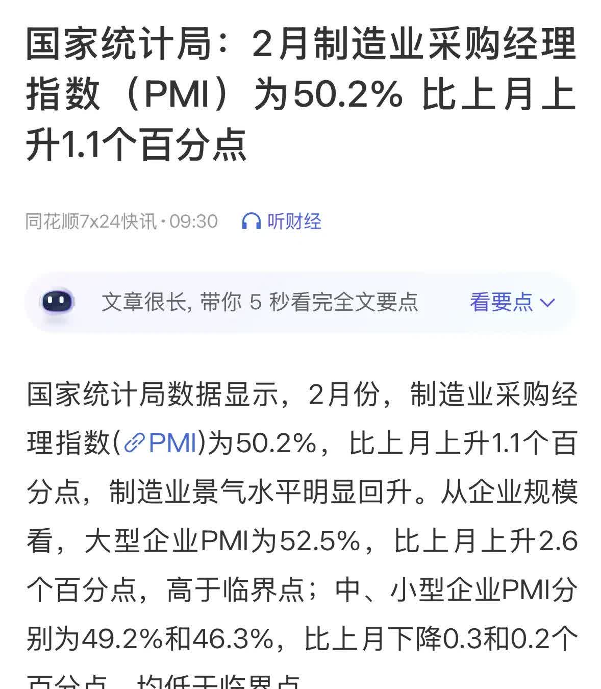 投资者普遍预期，Layer2市场行情持续升温