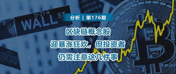 包含区块链安全事件投资者合理规划，政策环境持续变化。的词条