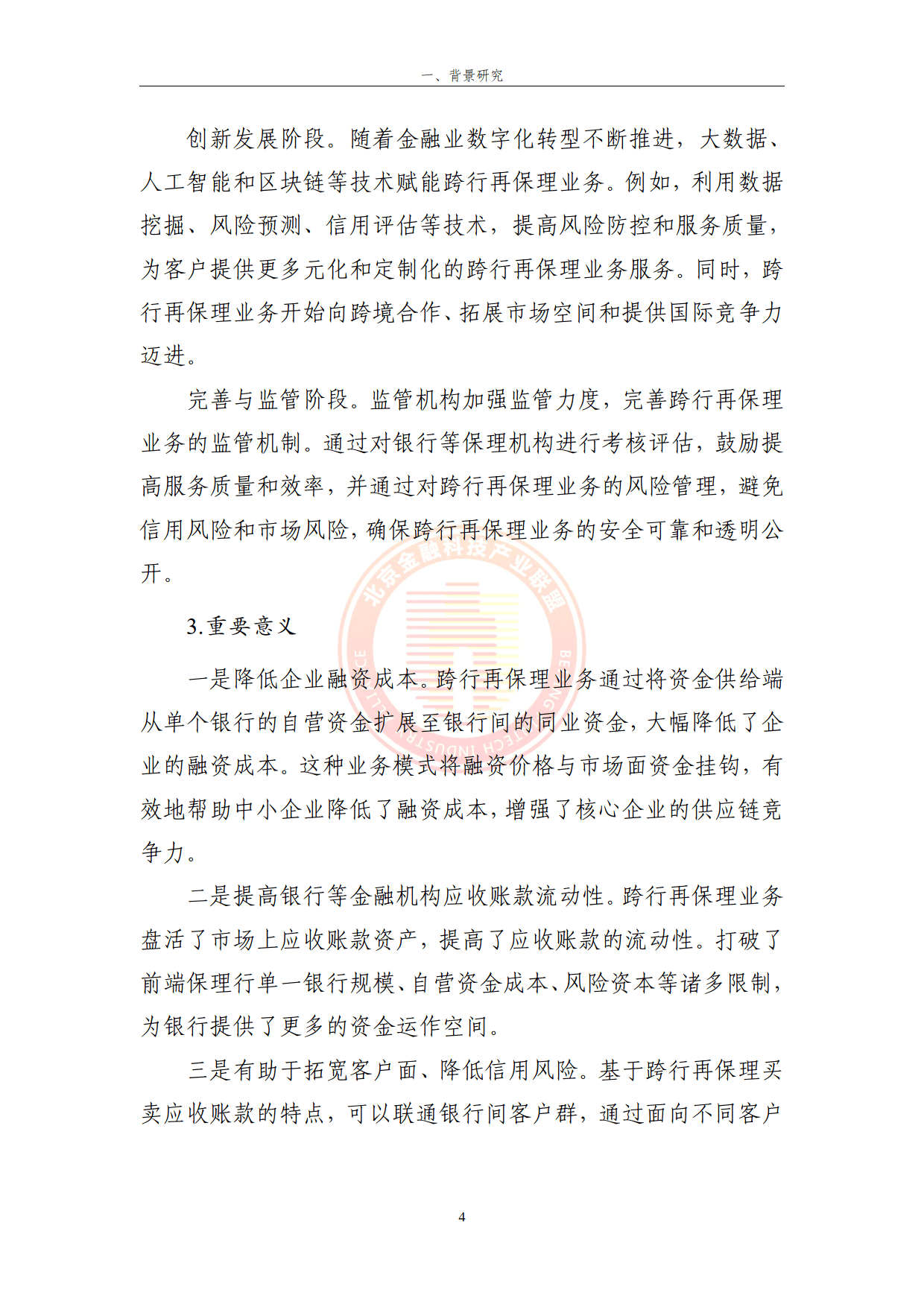 包含区块链安全事件投资者合理规划，政策环境持续变化。的词条