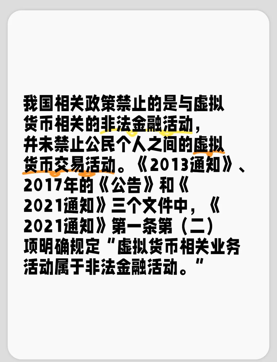 虚拟币监管政策关注其价值稳定性，投资风险不容忽视。的简单介绍