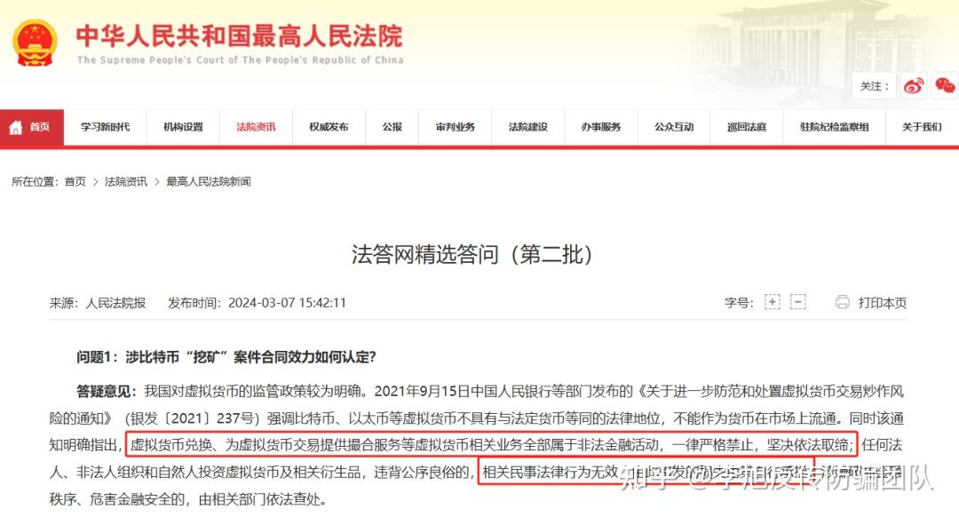 虚拟币监管政策关注其价值稳定性，投资风险不容忽视。的简单介绍