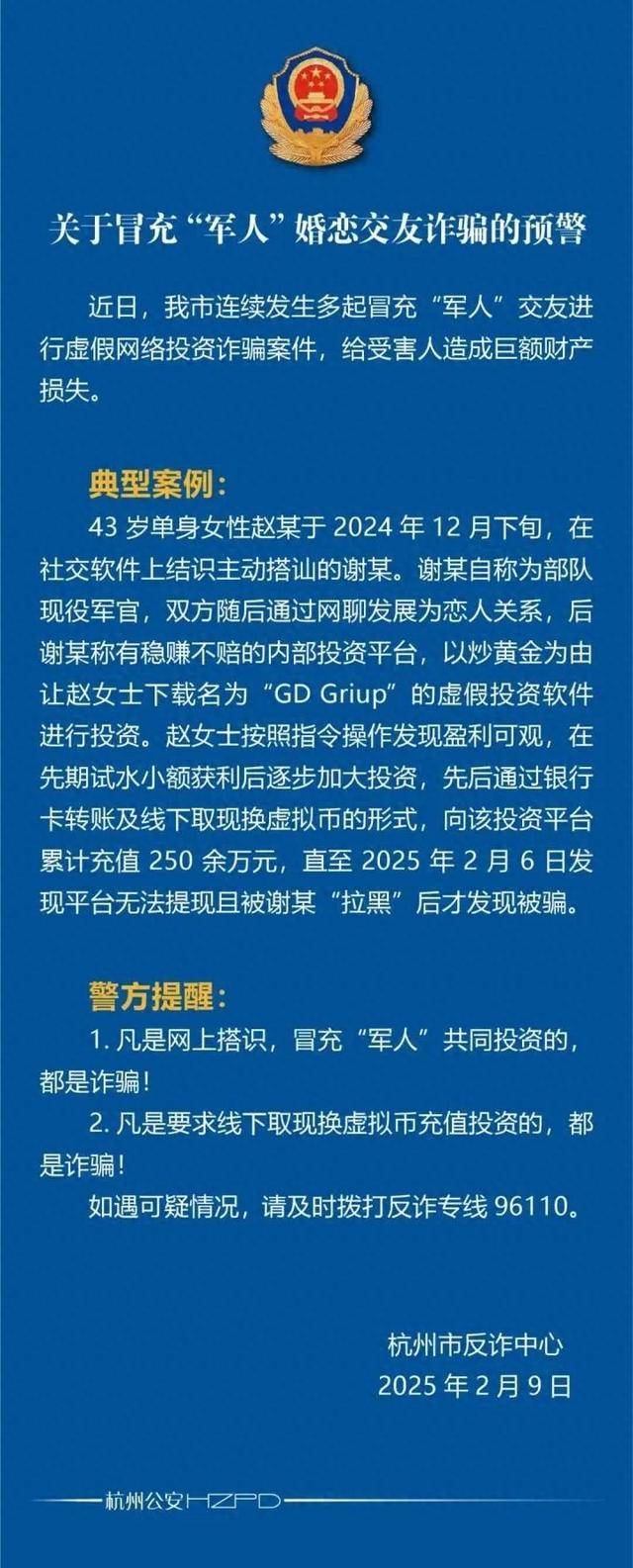 SOL投资骗局被揭发，已有超190人被骗！