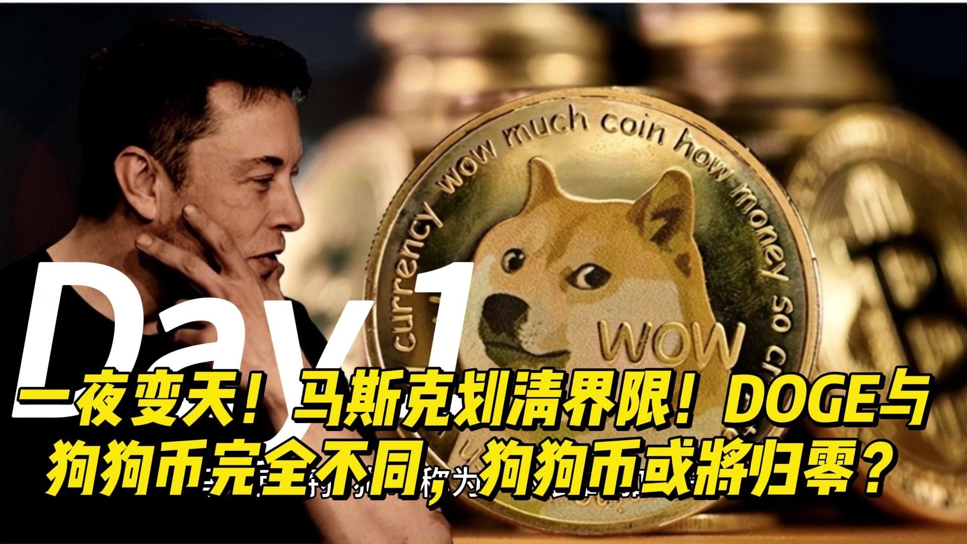 马斯克再次发推，狗狗币瞬间上上扬416%！