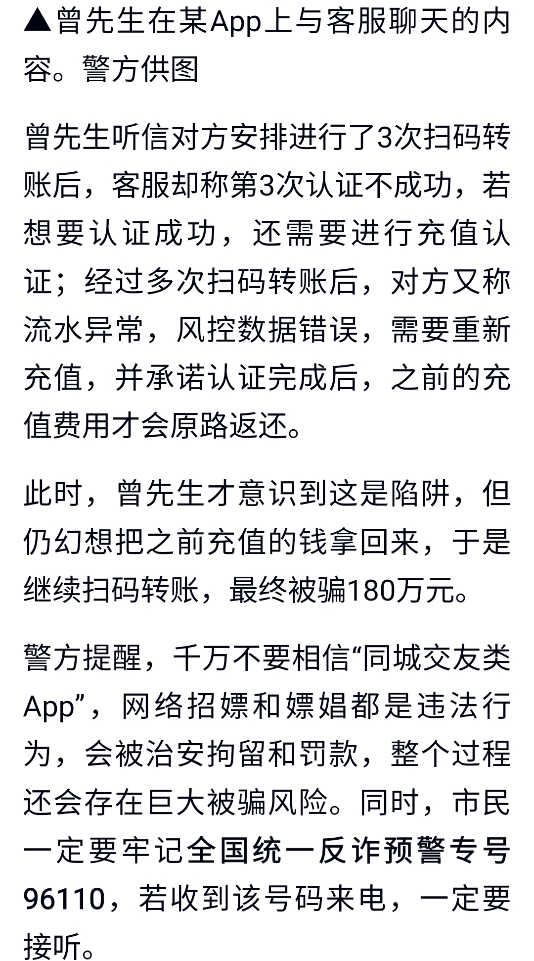 TON投资骗局被揭发，已有超268人被骗！