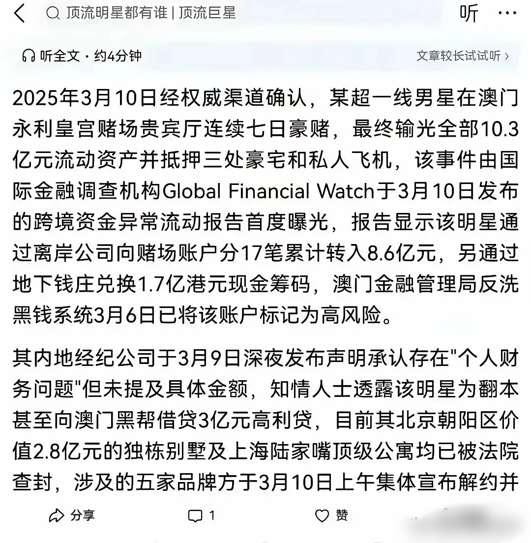 Gate遭遇大幅下滑超371%，投资者恐慌性抛售