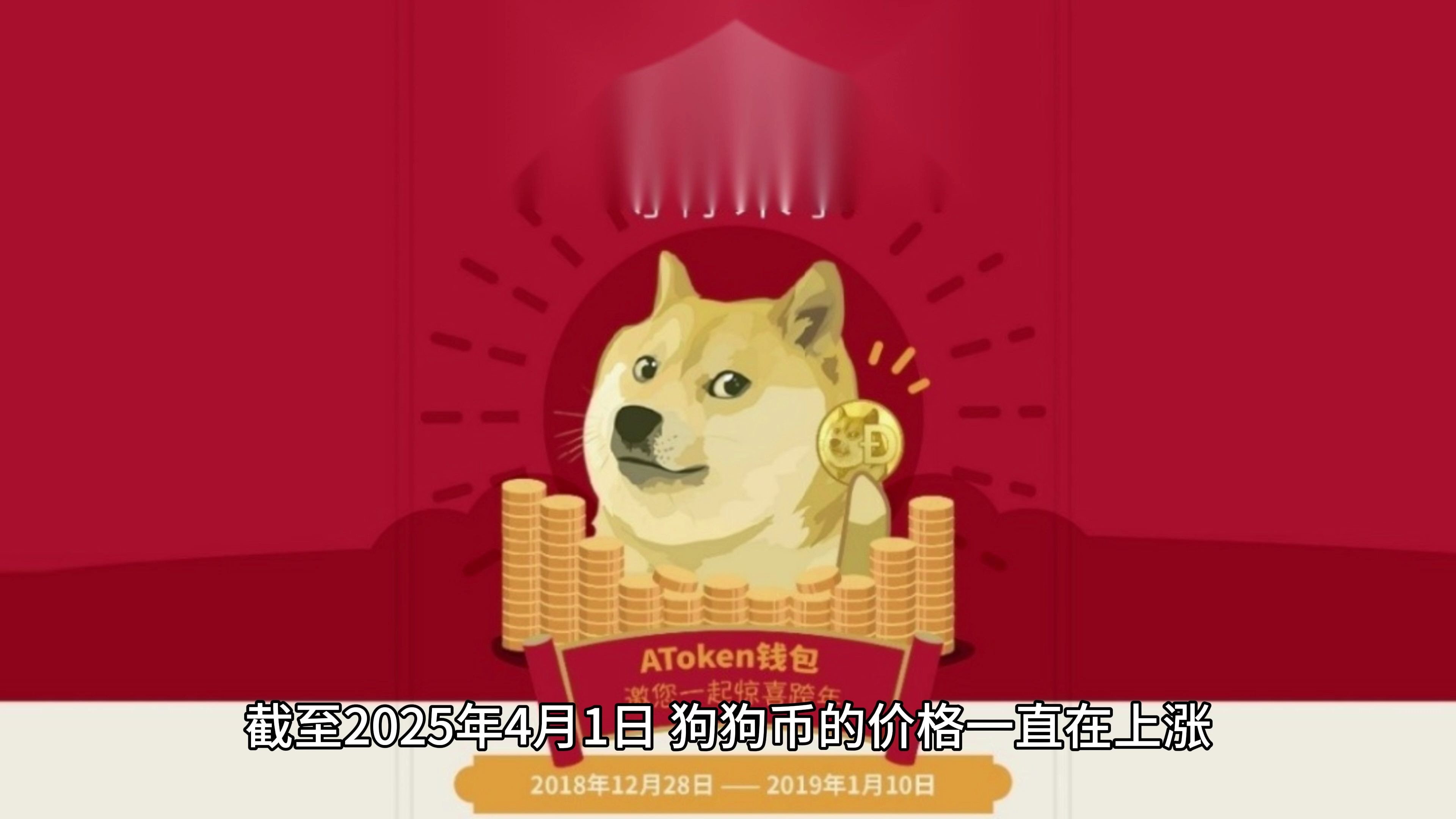 狗狗币遭遇大幅下滑超火币%，投资者恐慌性抛售的简单介绍
