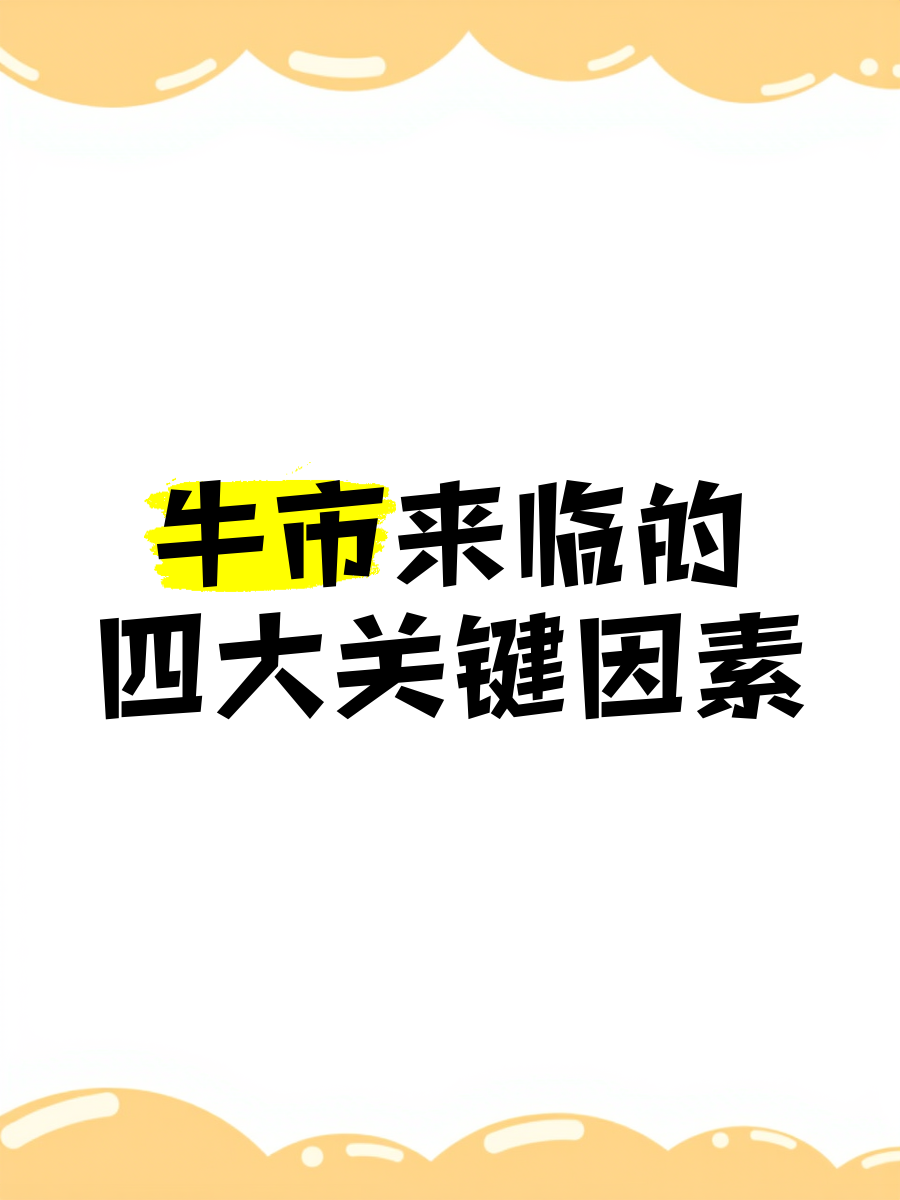 Gate冲破469美元大关，牛市是否已来临？