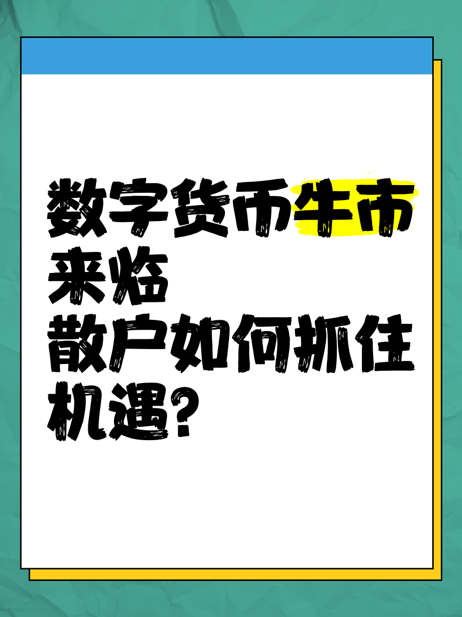 Gate冲破469美元大关，牛市是否已来临？