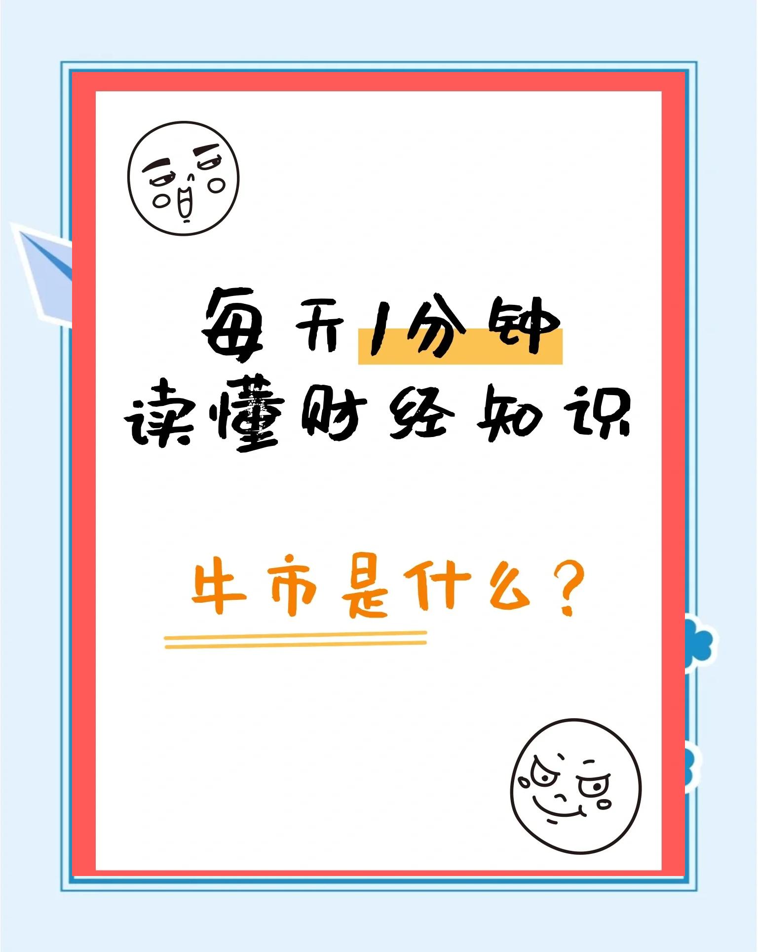 关于OP冲破330美元大关，牛市是否已来临？的信息