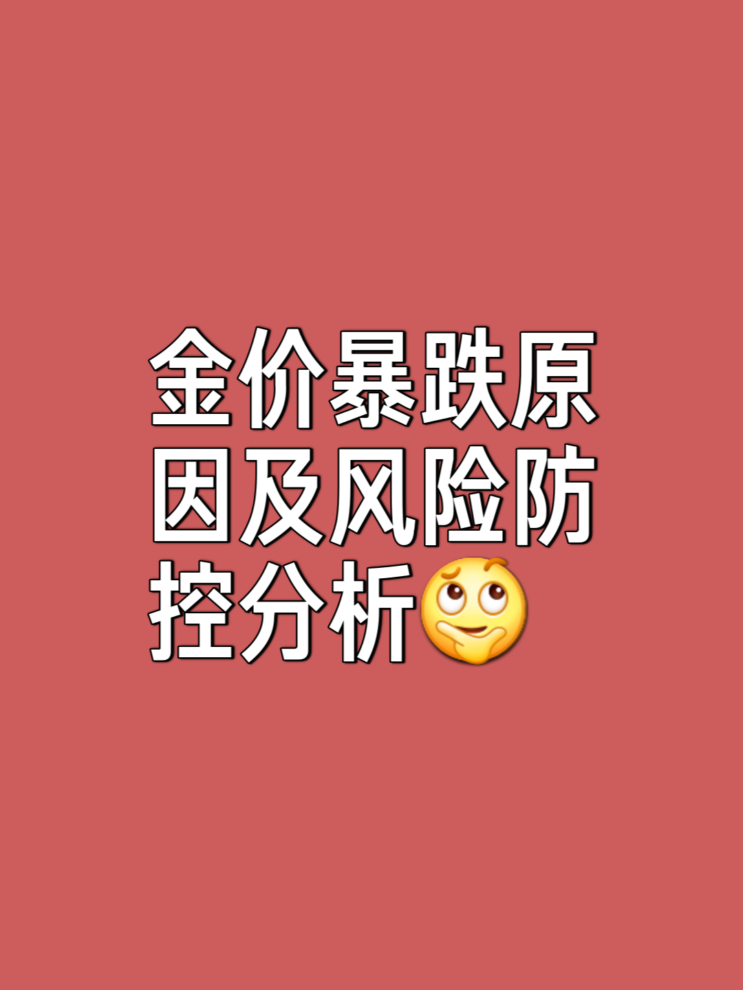 包含FTX遭遇大幅下滑超21.47%，投资者恐慌性抛售的词条