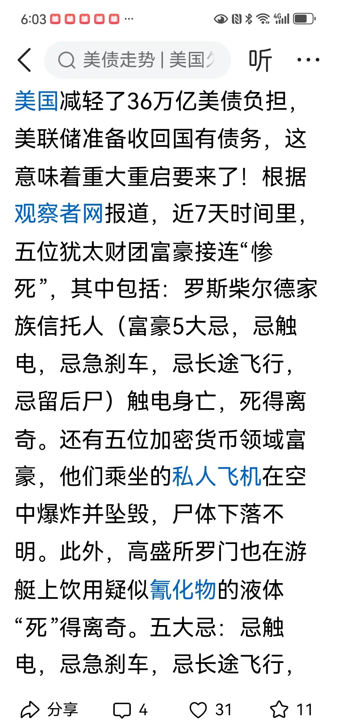 美联储突遭安全漏洞，流失高达388万美元的简单介绍