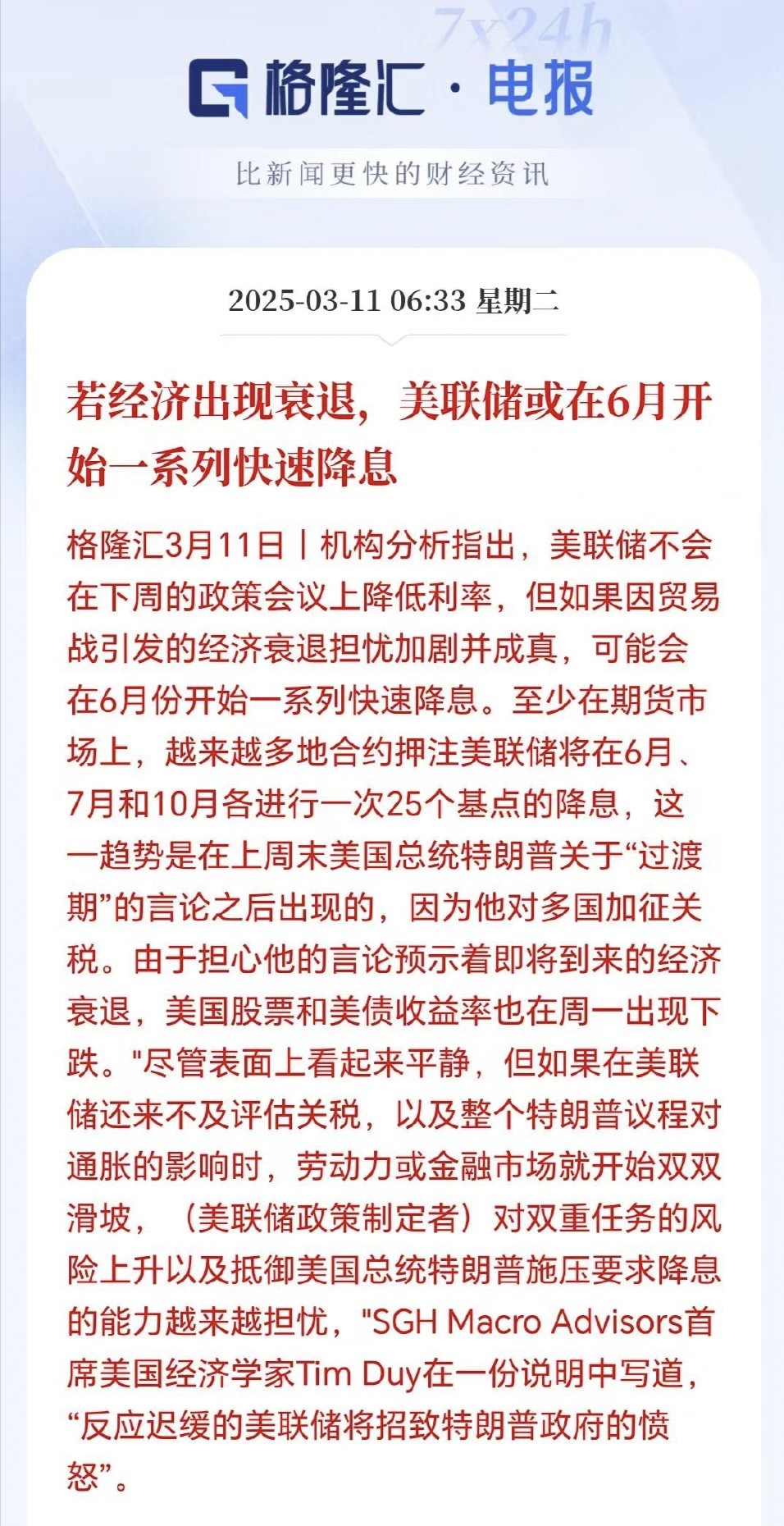美联储冲破1.94美元大关，牛市是否已来临？