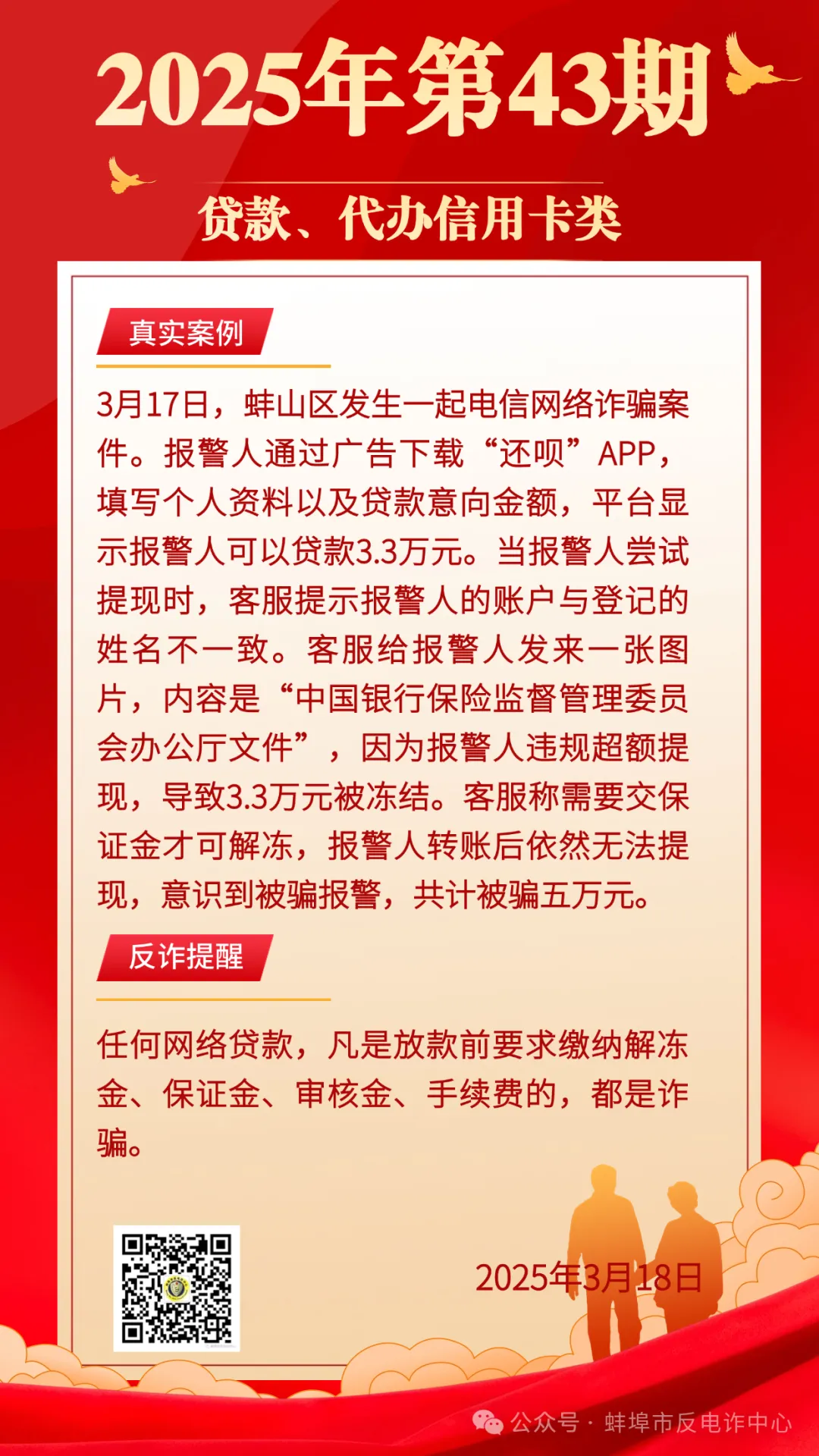 Gate投资骗局被揭发，已有超14.37人被骗！